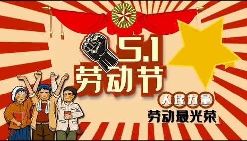 小伙伴們，節(jié)日快樂！