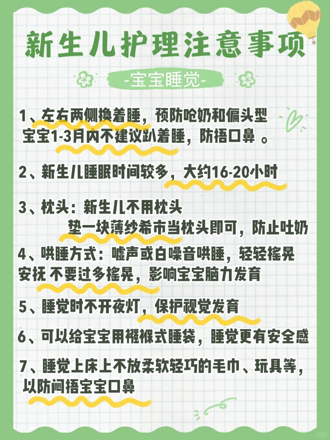 萊西暖心家政—新生兒護(hù)理指南：初為人母必知的29件事