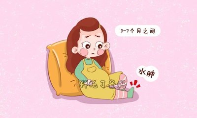 什么是孕期水腫？