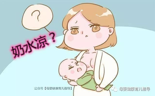 “奶水涼”原來(lái)這么回事！終于知道為啥寶寶吃了母乳拉肚子？