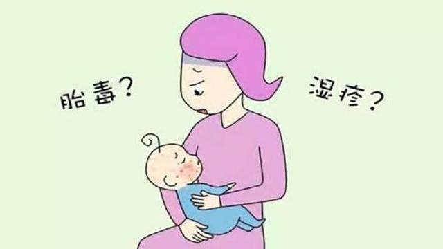 寶寶出生就帶“胎毒”？